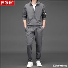 恒源祥纯棉运动春秋休闲套装男士跑步运动服两件套全棉卫衣卫裤