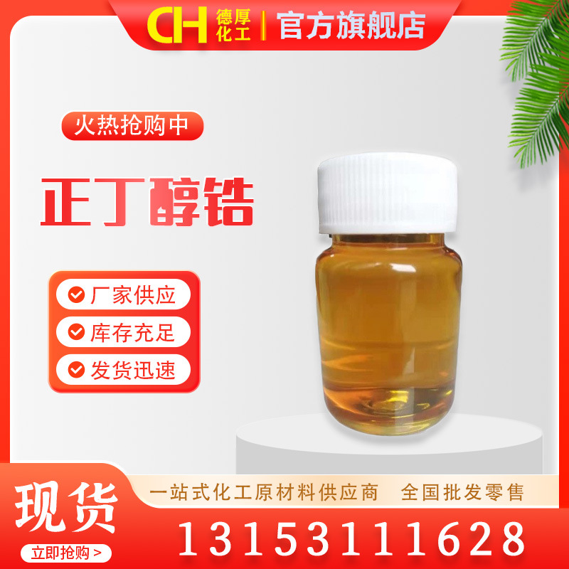 ֻɽҵлԼ1071-76-7 Ʊﯾ۾