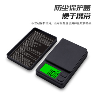Mini jewelry scale 0.01 electronic scale jewelry gram scale high precision small electronic scale product scale manufacturer Carat scale