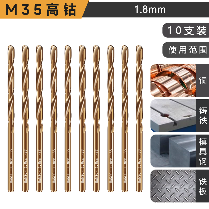 Hans recto de mango que contiene cobalto torsión broca de acero inoxidable aleación de acero de alta dureza perforación de torsión especial
