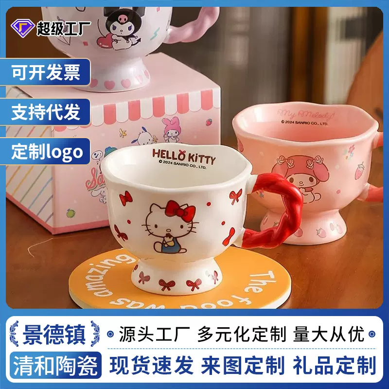 陶瓷高脚杯卡通水杯情侣咖啡杯子高颜值马克杯生日新婚伴手礼盒装