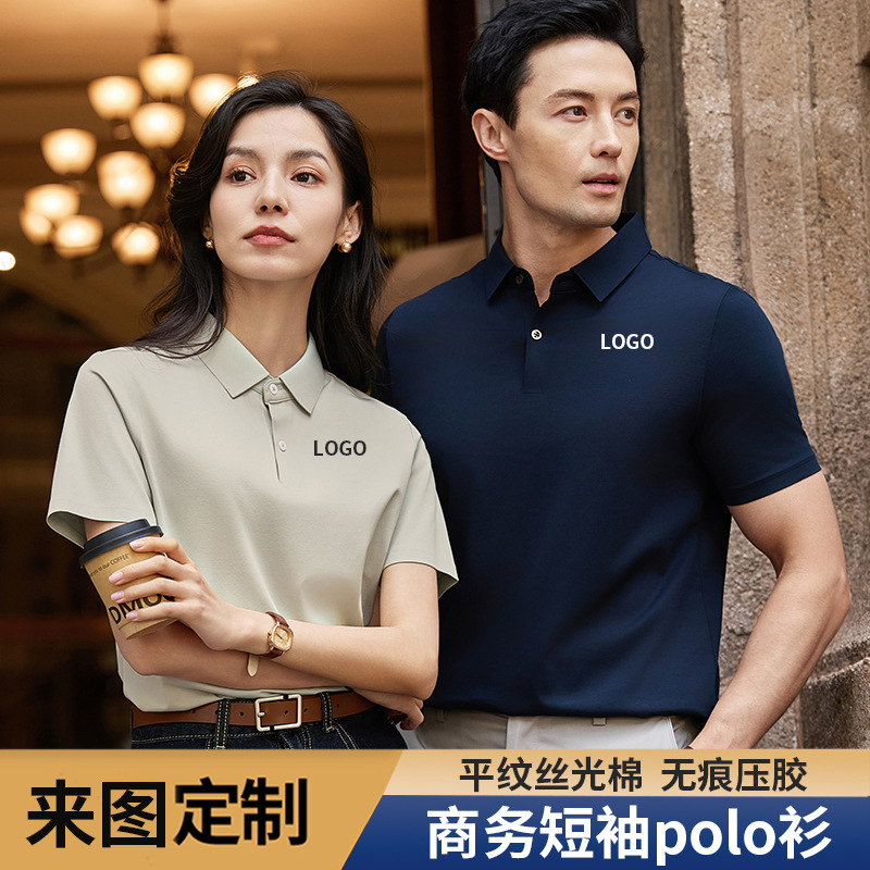 200 Business T-Shirts, Collared Work Clothes, Polo Shirts, Short-Sleeved Polo Shirts, Custom Printed Logo, Men's High-End 200 Business T-Shirts, Collared Work Clothes, Polo Shirts, Short-Sleeved Polo Shirts, Custom Printed Logo, Men's High-End