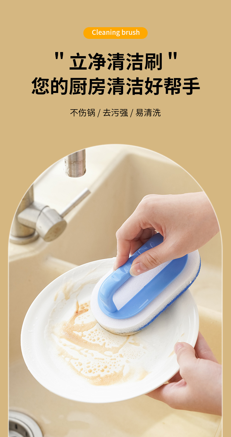 洗碗-洗锅刷-拷贝_01