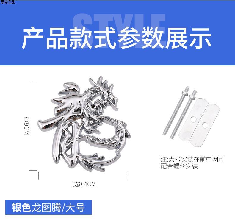 Car Personalized Electric Motorcycle Metal Car Sticker Dragon Totem Decoration 3D Three-Dimensional Body Side Emblem Rear Emblem Sticker