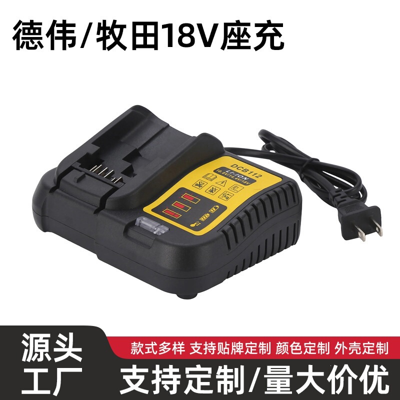 New electric tool charger, lithium battery charging socket, efficient fast charging, portable compact charger for home use