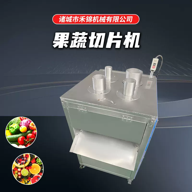 工厂现货款下压式洋葱切片设备洋瓜马铃薯切片机柠檬加工果蔬