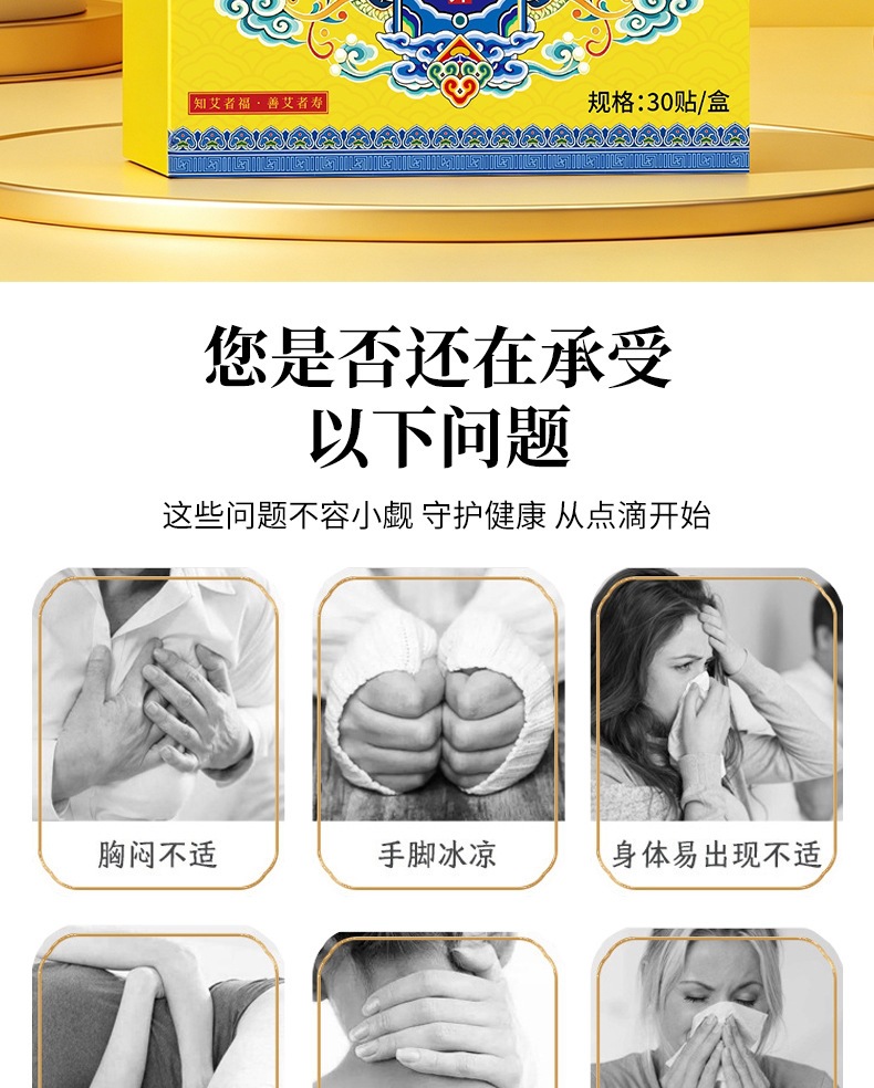 Sanfu Health Care Patches 30 Pack Herbal Acupoint Plaster with Nanyang Mugwort for Summer External Application quality and texture