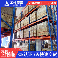 金硕棚倉庫工場重型横梁式パレット棚金物倉庫金型棚上位棚