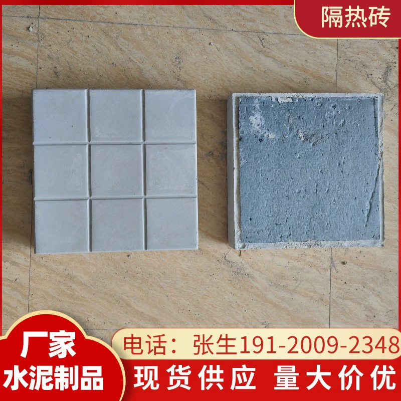 Гуанчжоу цементный теплоизоляционный кирпич экструзионный лист пенопластовый кирпич бетонный теплоизоляционный кирпич