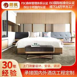星级酒店总统房家具公寓标间全套板式家具工程酒店家具配套床柜椅