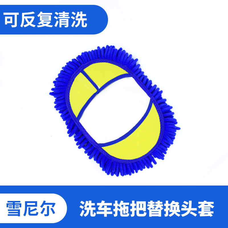 별도의 교체 세트