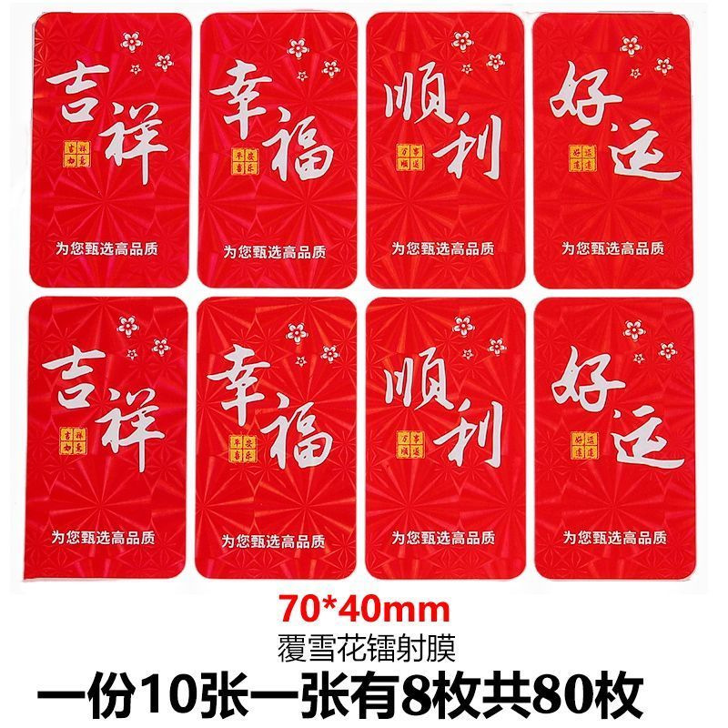 해피 유니버셜 스티커 [10매, 스티커 80매] - [오후 4시 주문, 당일 발송]