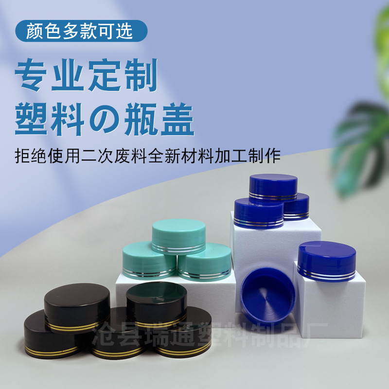 厂家现货批发塑料盖螺旋纹瓶盖多规格多色可选农用瓶盖子密封