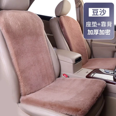 cushion rear short plush four, Wool pad - single-seat-bean-paste-color-upgraded-thick-anti-skid-bottom