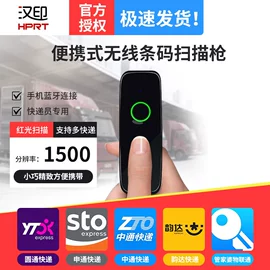 热敏打印机;条码扫描枪;条码打印机