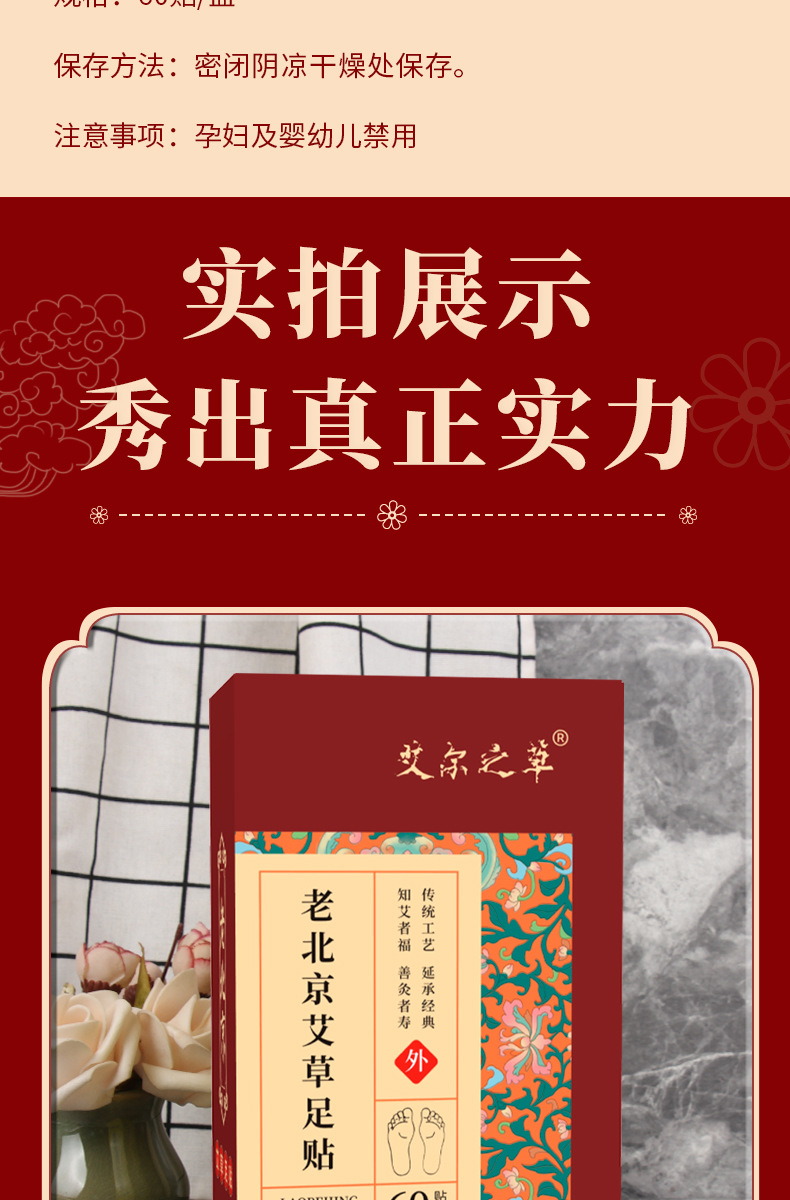 Old Beijing Mugwort Foot Patches 60 Patches Herbal Foot Care Box in use