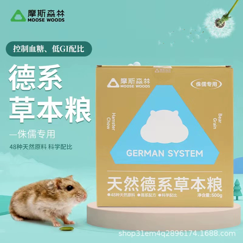 Корм для хомяков, натуральный немецкий гном, травяной корм, корм для крыс, специальный растительный зерновой корм для хомяков, лиофилизированный корм, оптовая продажа