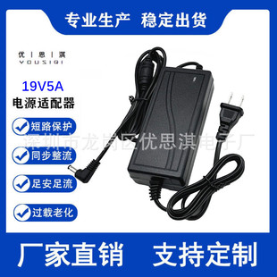 19V3A�p���Դ�m���� 57W Һ���@ʾ�� 19V5A Ĭ�J5.5mm�������ʽ