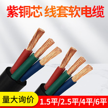 厂家批发橡套软电缆YC3芯移动橡套线
