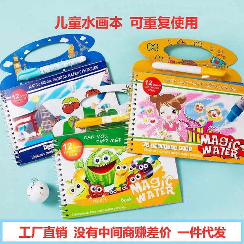 Children's Magic Water Painting Book Kindergarten Repeated Graffiti Clear Water Portal Book Baby Early Education Educational Coloring Book Wholesale