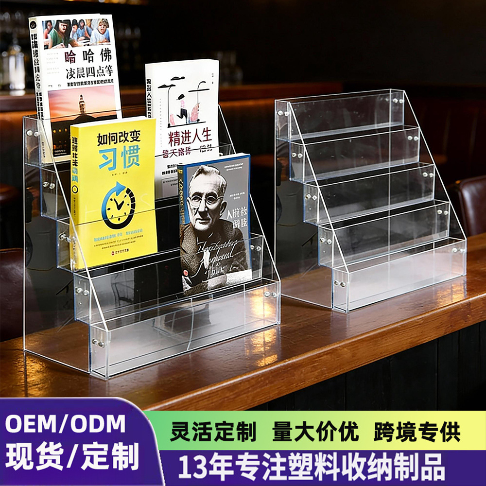 Display stand raised acrylic book 4-layer stepped storage rack table mask multifunctional rack wholesale