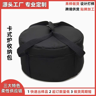定制卡式炉收纳包户外野炊手提卡斯炉工具包便携瓦斯炉野餐包跨境