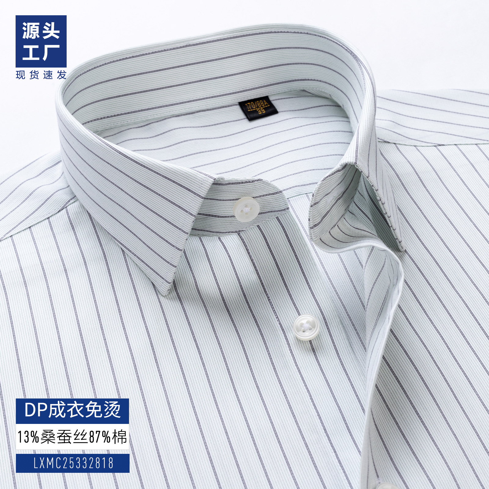 Camisas de seda de lujo ligera de alta calidad de hombre de manga larga ropa casual de manga corta sin quemar fábrica de rayas verdes
