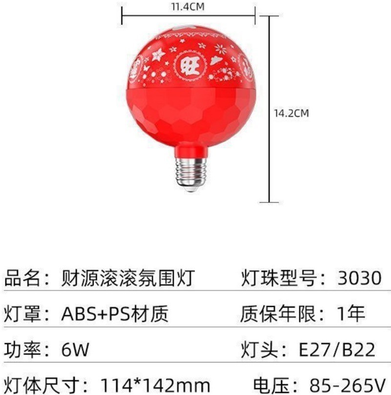 Bola mágica LED multicolor de cambio automático, luz decorativa para balcón, fiestas y Año Nuevo