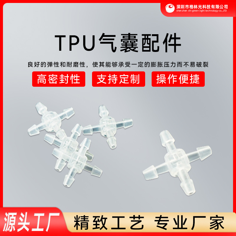 软管十字四通宝塔接头 塑料分水器接头 鱼缸胶管水嘴连接阀PP接头