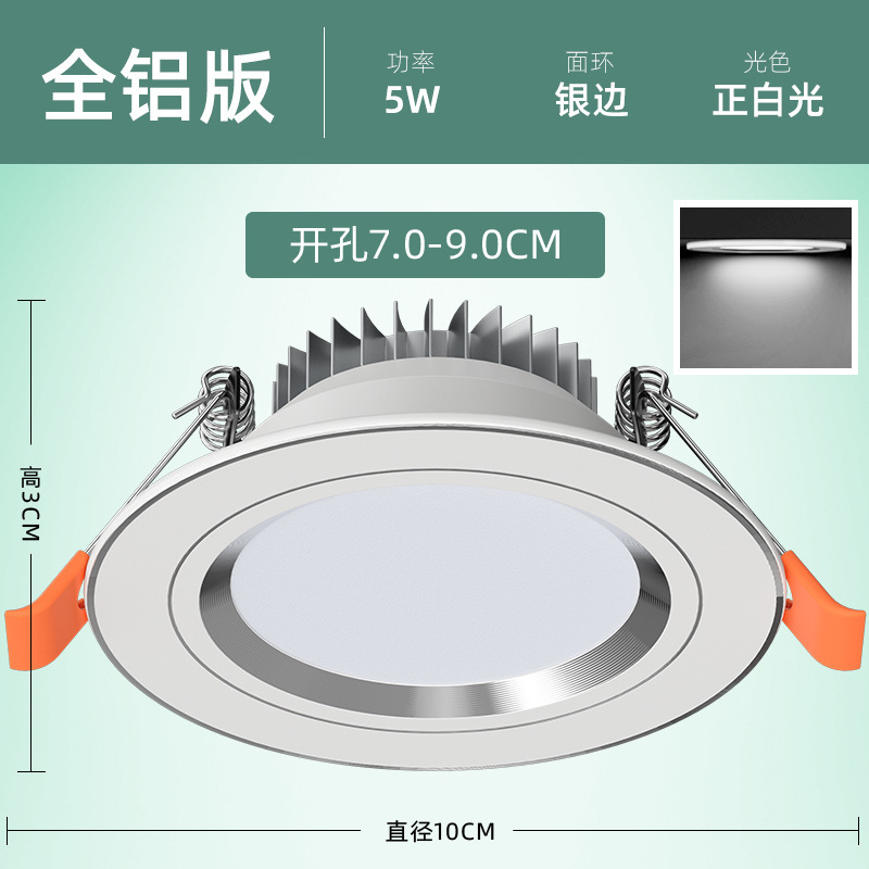 家用筒灯led天花射灯5w嵌入式开孔7.5cm客厅吊顶长筒灯洞灯简|undefined