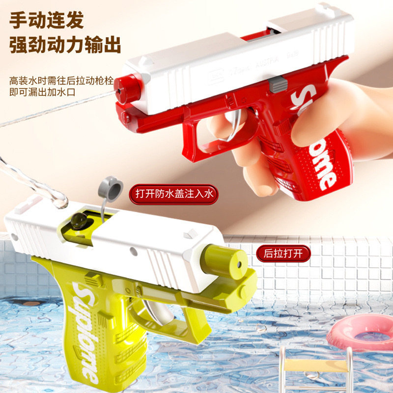GLOCK WATER GUN M1911 수동 연속 보어 야외 물총 어린이 부모-어린이 목욕 물 놀이 장난감