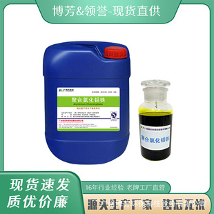 �ۺ��Ȼ��X�F10%�X�F�ͺϻ������|ʽPAFC���MС�ӏV�|��ɽ�ؑc