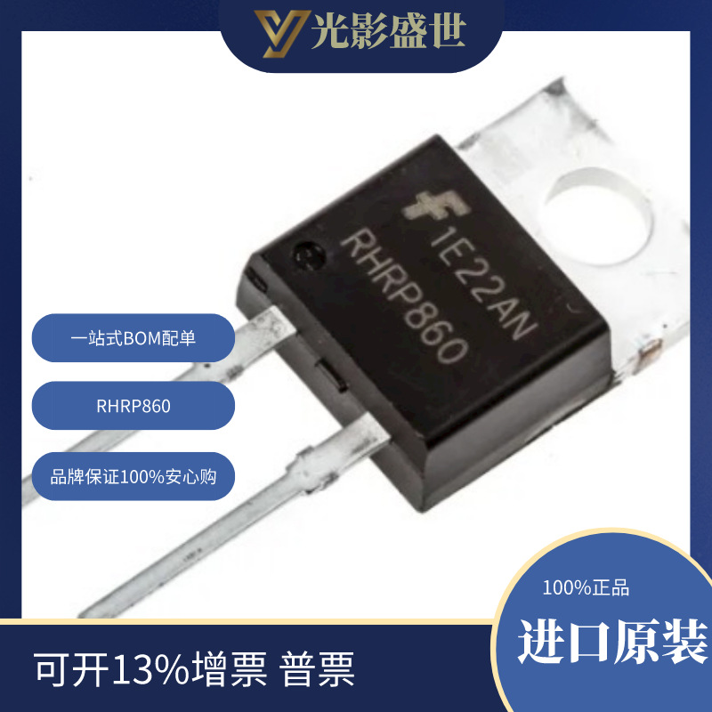 RHRP15120 原装现货	 分立半导体产品 二极管 整流器 单二极管