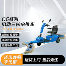驾驶式拖地机扫地车三轮锂电尘推机工厂仓库铅酸电动尘推车