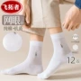 春夏中筒透气薄款男士袜