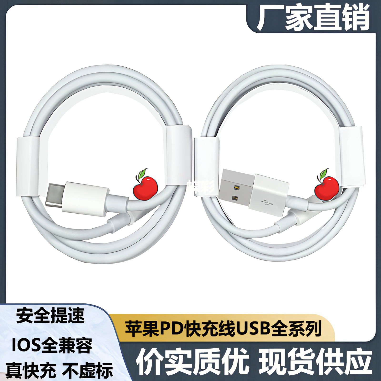 适用苹果快充数据线15手机iphone快充线pd双typec充电线苹果usb