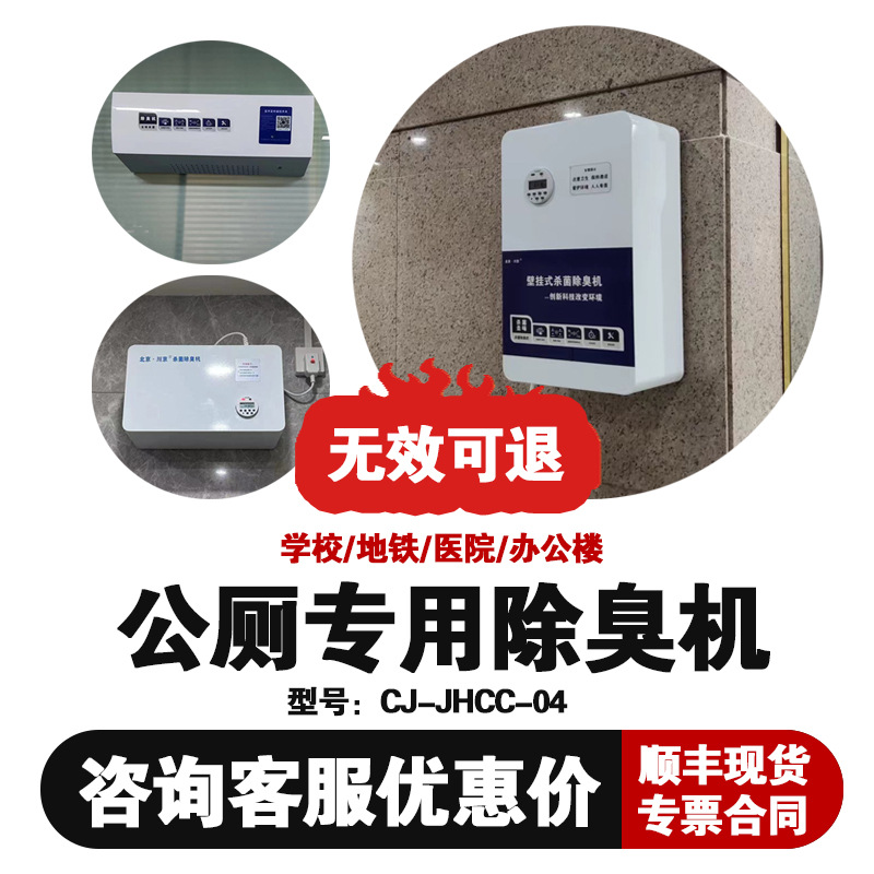 �������޳�����ѧУҽԺ�������������ڹ�ɱ������CJ-JHCC-04 8