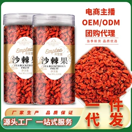 代用/养生茶;花果茶;其他药食同源