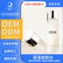 补水保湿定制滋养爽肤水
