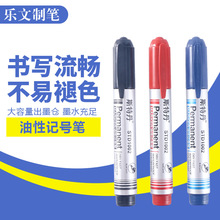 记号笔 速干防水记号笔 物流办公绘图大单头笔 油性记号笔