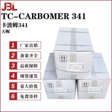 ���n TC-CARBOMER 341 �黯������ ͸�����z���턩 ����341