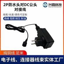 DC��ˮ���Ӳ��^��2P��ˮ�^��DC���^ LED�m����̫����Դ�����L��