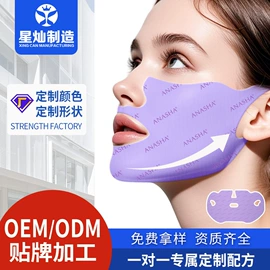 贴片面膜;液态精华;眼膜