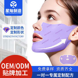V脸面膜定制OEM贴牌抗老紧致胶原蛋白面膜加工抗皱提拉亲水凝胶贴