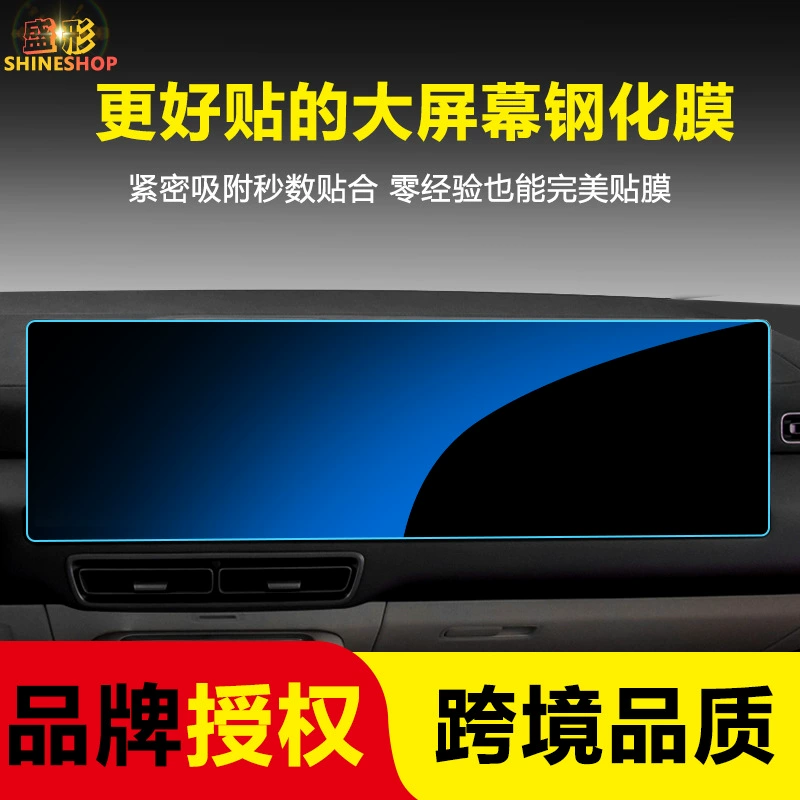 Стекло закаленное защитное для MEGA L6 L7 L8 L9 центрального панели управления навигационного экрана экрана