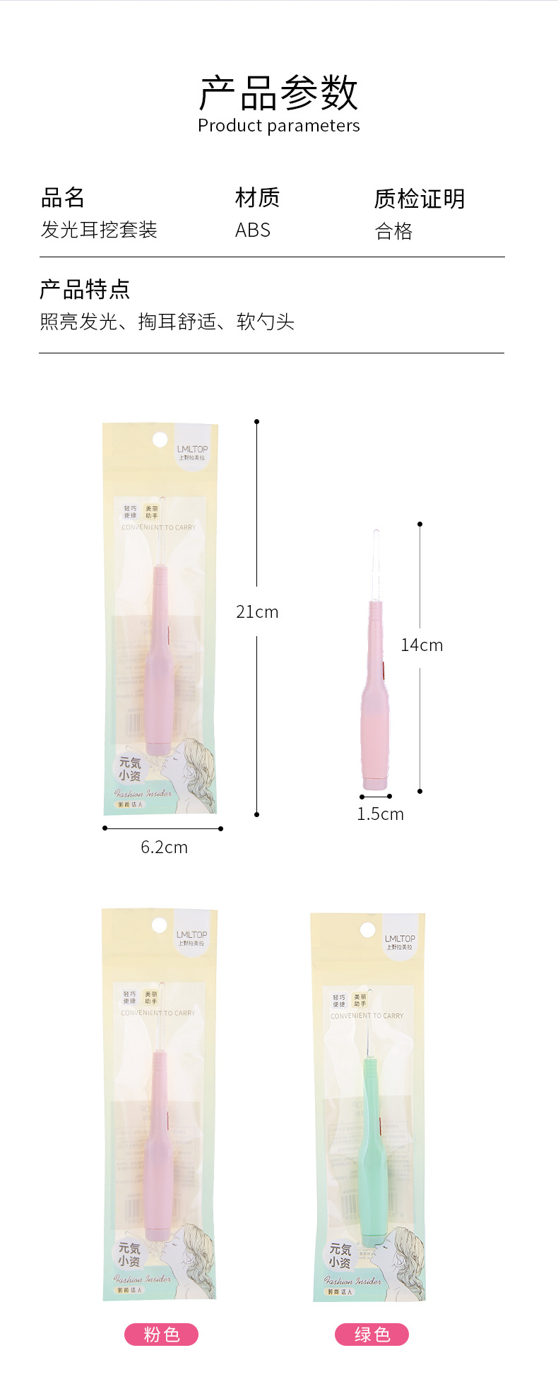 LMLTOP Luminous Ear Pick Set, Visible ear pick spoon, ear clipper with light, Ear Picking Tool TOP-117 undefined