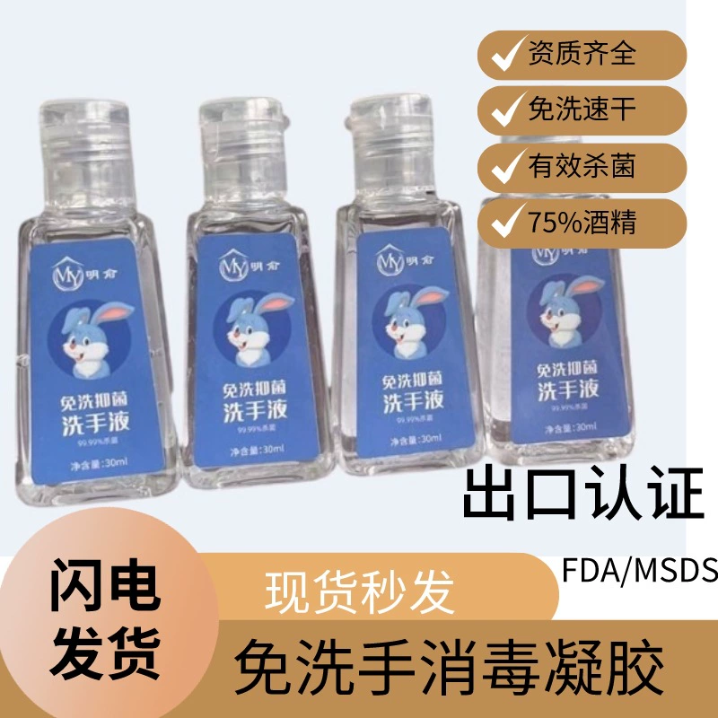 Детское дезинфицирующее средство для рук антибактериальный спиртовой гель дезинфицирующее средство для рук Быстросохнущий бытовой Детский дезинфицирующее средство для рук портативное дезинфицирующее средство