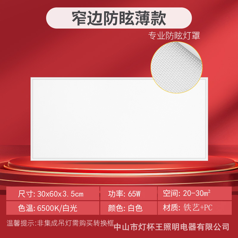 Luz LED de techo integrada para cocina y baño, panel de luz empotrado de borde estrecho con placa de aluminio, luz de panel plano antideslumbrante para uso comercial