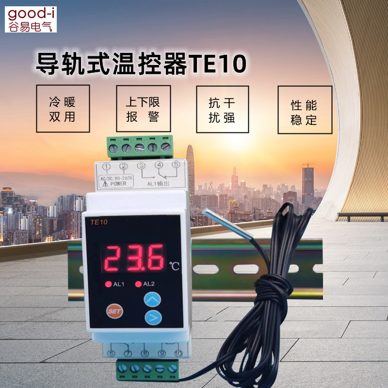 Guide rail type temperature controller temperature controller digital display adjustable temperature controller cooling and heating dual heating and cooling solar energy