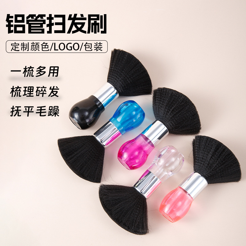 跨境碎发刷清扫刷四色扫发刷子剃头毛刷软毛清洁发扫发美发工具